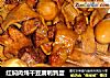 红焖肉炖干豆腐鹌鹑蛋的做法