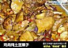 鸡肉炖土豆栗子的做法