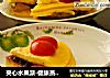 夹心水果派-健康蒸蛋糕的做法