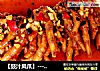 豉汁凤爪的做法