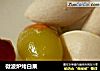 微波炉烤白果的做法