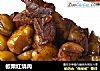 板栗红烧肉的做法