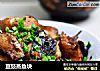 豆豉蒸鱼块的做法