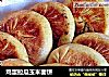 鸡蛋拉瓜玉米面饼的做法