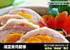 咸蛋黄鸡腿卷的做法