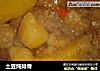 土豆炖排骨的做法