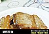 油炸带鱼的做法
