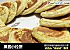 果酱小松饼的做法