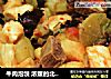 牛肉泡馍 浓重的北方情结的做法