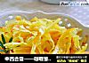 中西合璧——咖喱葱油饼的做法
