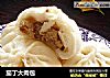 茄丁大肉包的做法