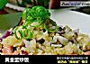 黄金蛋炒饭的做法