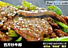 香芹炒牛柳的做法