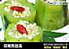 蒜茸蒸丝瓜的做法