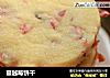 蔓越莓饼干的做法