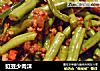 豇豆少肉沫的做法