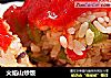 火焰山炒饭的做法