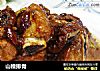 山楂排骨的做法