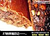 27的烘焙日记——“心多多”巧克力面包的做法