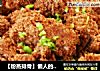 粉蒸排骨做法(82)的做法