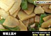 青椒土豆片的做法