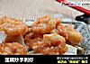 莲藕炒手剥虾的做法