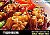 干锅香辣核桃的做法