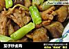 茄子炒卤肉的做法