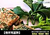 【香芹鸡蛋饼】的做法