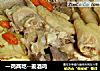 一鸡两吃--姜酒鸡的做法