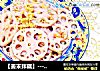 【姜末拌藕】---别样方法凉拌藕的做法