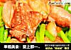 幸福美食：爱上那一口鲜美茼蒿炒比管鱼的做法
