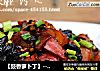【豉香萝卜丁】--- 婺源农家菜的做法