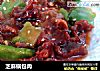 芝麻锅包肉的做法