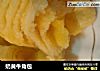 奶黄牛角包的做法