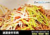 油泼金针羊肉的做法