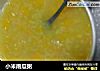 小米南瓜粥的做法