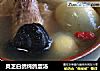 灵芝白鸽炖鸽蛋汤的做法