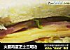 火腿鸡蛋芝士三明治的做法