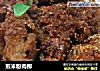 煎米粉肉柳的做法