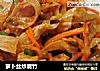 萝卜丝炒腐竹的做法