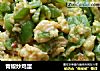 青椒炒鸡蛋的做法