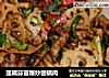 莲藕蒜苗爆炒回锅肉的做法