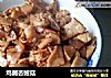 鸡脯杏鲍菇的做法