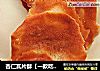 杏仁瓦片酥【一款吃不胖的零食】的做法