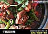 干锅麻辣兔的做法