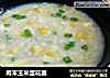 肉末玉米蛋花羹的做法