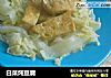白菜炖豆腐的做法
