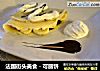 法国街头美食－可丽饼的做法