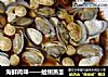 海鲜肉味——蛤蜊蒸蛋的做法
